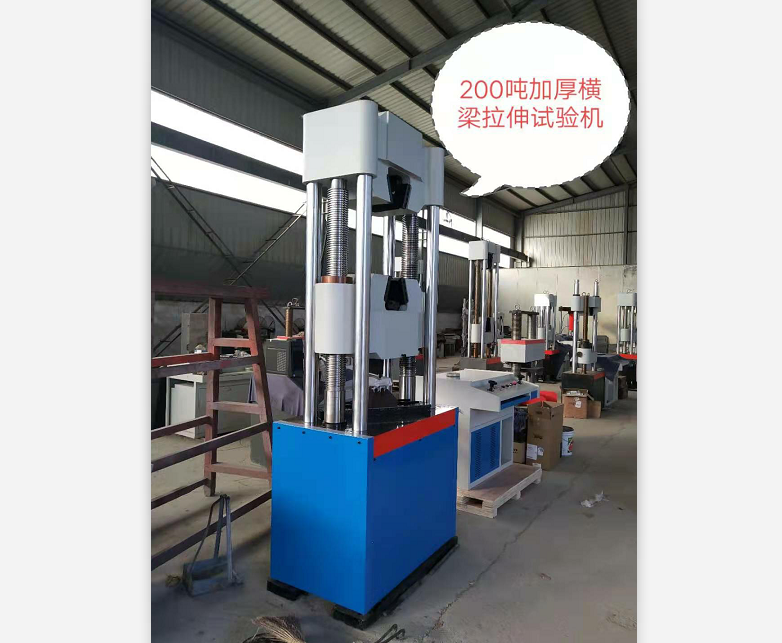 HUT系列錨桿、錨索加厚橫梁萬(wàn)能拉力試驗(yàn)機(jī)