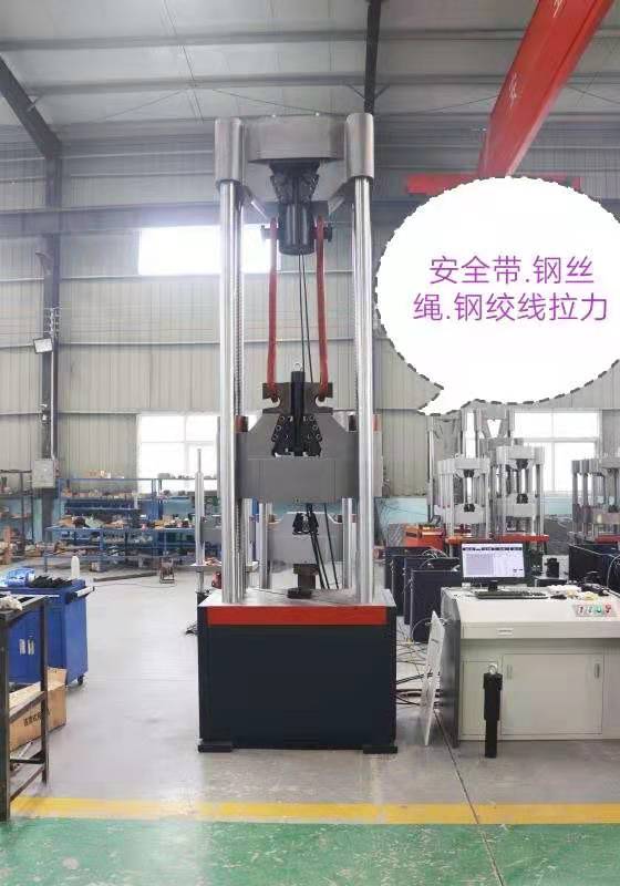 武漢試驗機廠、汽車零部件拉伸液壓萬能試驗機