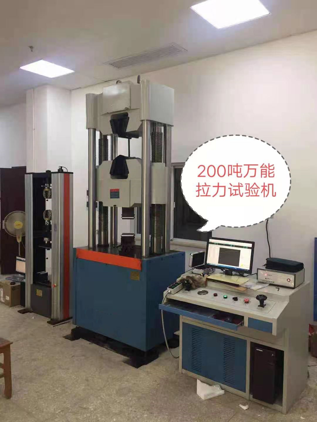 無錫試驗機廠、焊接件拉伸、抗拉強度液壓萬能試驗機