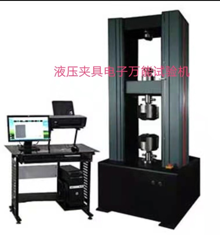 ETM-305D系列30噸液壓夾具電子萬(wàn)能試驗(yàn)機(jī)、傳感器0.5級(jí)精度